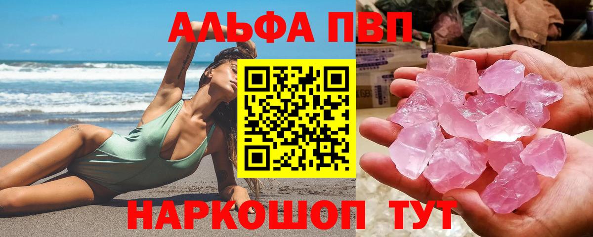 сколько стоит  Вход с VPN  Карталы  Alfa_PVP Соль  А ПВП СК 
