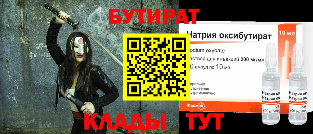 Карталы  БУТИРАТ BDO  Вход с VPN 