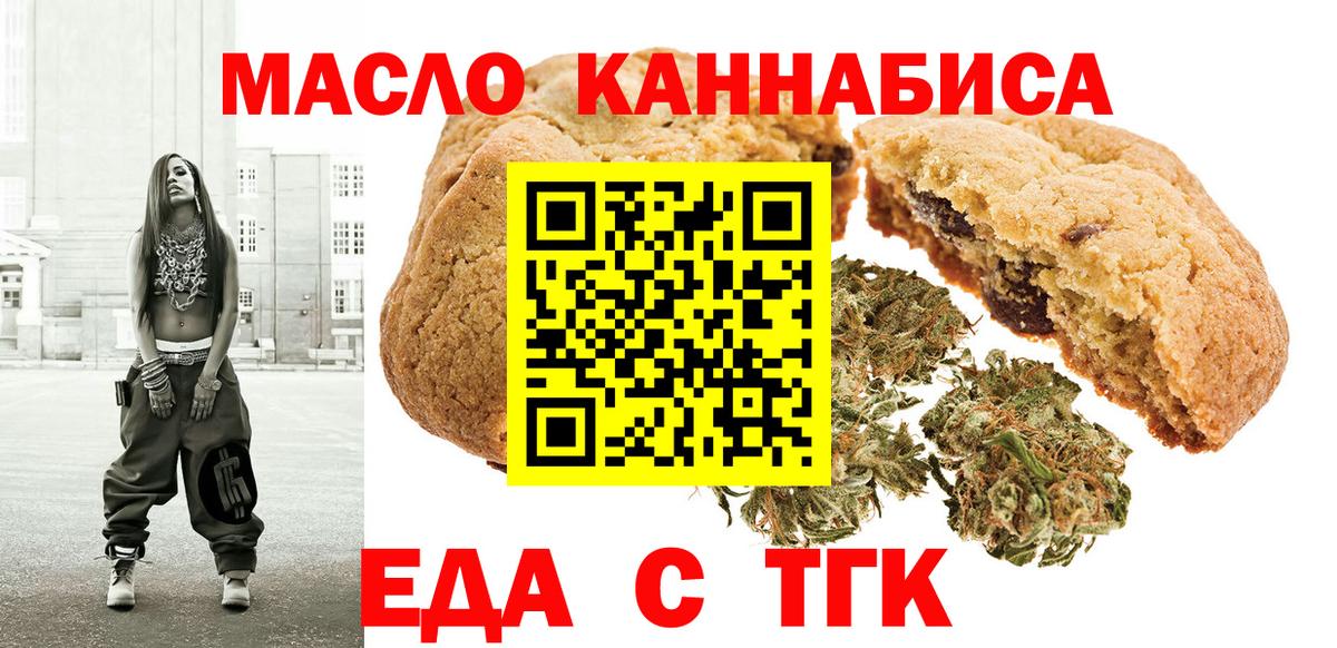 Карталы  Еда ТГК конопля  Вход с VPN 
