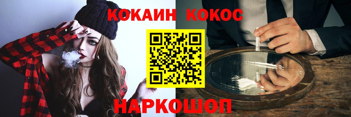 Кокаин  Cocaine 97%  Вход с VPN  Карталы 