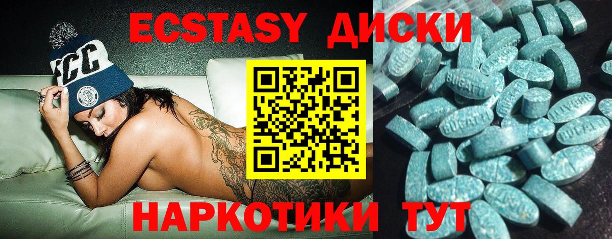 Карталы  Ecstasy Cube  Экстази VHQ  Вход с VPN 