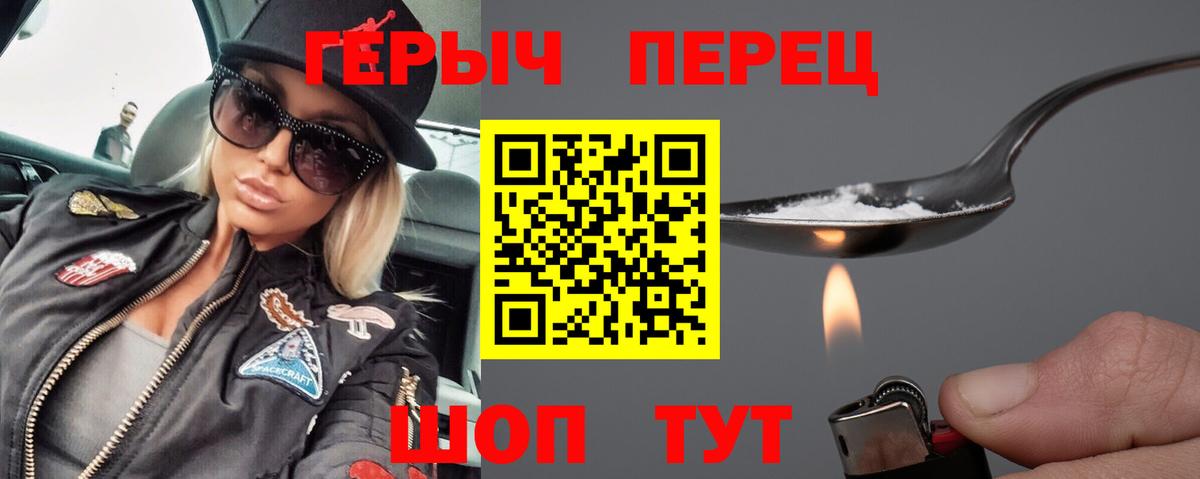 ГЕРОИН  Вход с VPN  Карталы  ГЕРОИН хмурый 