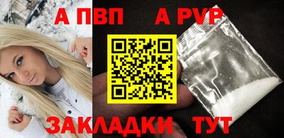 альфа пвп VHQ Кандалакша