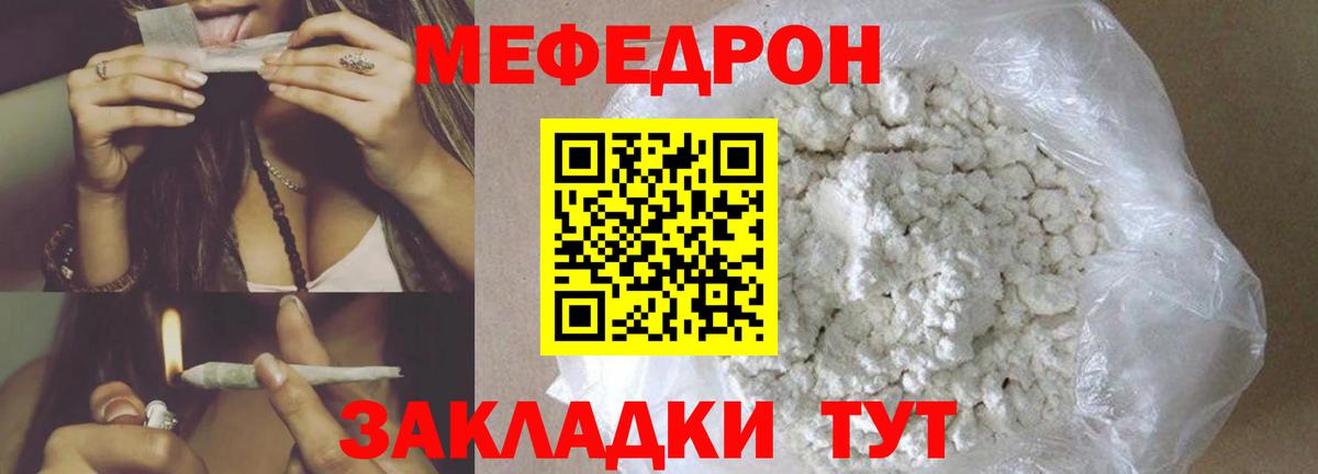 как найти закладки  Мефедрон 4 MMC  Вход с VPN  МЕФ mephedrone  Карталы  МЯУ-МЯУ 