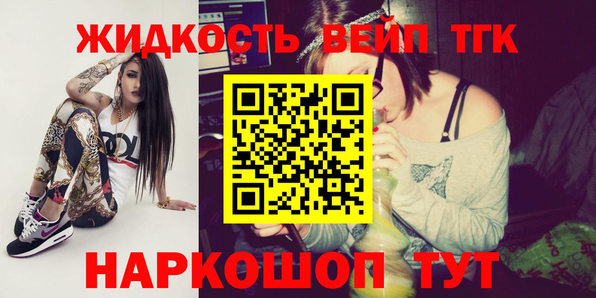 ТГК вейп с тгк Карталы