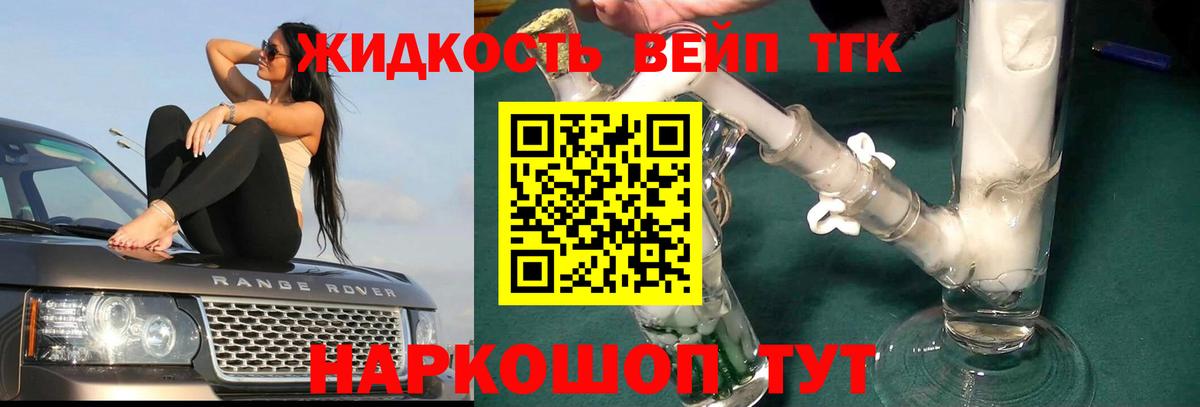 Дистиллят ТГК вейп  Вход с VPN  где найти наркотики  Карталы 